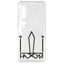 Чехол для Xiaomi Mi10/10 Pro Герб Украины иди - PrintSalon