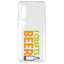 Чехол для Xiaomi Mi10/10 Pro I like crafts beer - PrintSalon