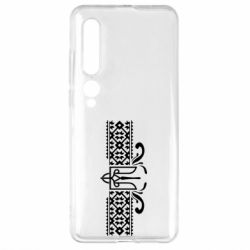 Чехол для Xiaomi Mi10/10 Pro Из Украины, From Ukraine with Love - PrintSalon