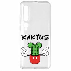 Чохол для Xiaomi Mi10 / 10 Pro Kaktus - PrintSalon