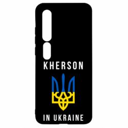 Чехол для Xiaomi Mi10/10 Pro Kherson in Ukraine - PrintSalon