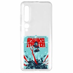 Чохол для Xiaomi Mi10 / 10 Pro Kill a Kill poster - PrintSalon