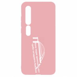 Чехол для Xiaomi Mi10/10 Pro Крымский мост и желание - PrintSalon