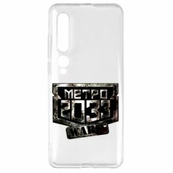 Чохол для Xiaomi Mi10 / 10 Pro Metro 2033 wars - PrintSalon