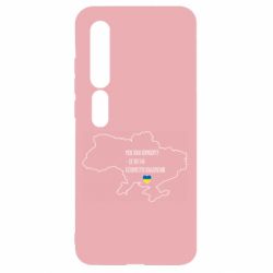 Чохол для Xiaomi Mi10 / 10 Pro Моя зона комфорту - це 603548 кілометрів квадратних - PrintSalon