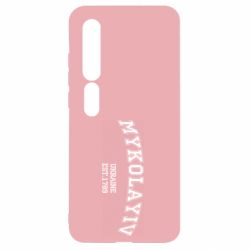Чехол для Xiaomi Mi10/10 Pro MYKOLAYIV - PrintSalon