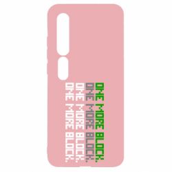 Чехол для Xiaomi Mi10/10 Pro One more block - PrintSalon