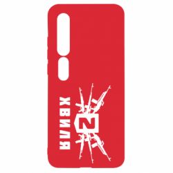 Чехол для Xiaomi Mi10/10 Pro Волна 2 - PrintSalon