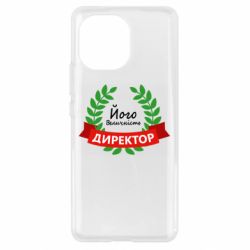 Чехол для Xiaomi Mi11 Его величество - директор - PrintSalon