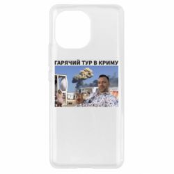 Чехол для Xiaomi Mi11 Горячий тур в Крыму
