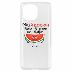 Чехол для Xiaomi Mi11 Херсон арбуз и нож - PrintSalon