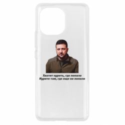 Чехол для Xiaomi Mi11 Хватит курить где попало