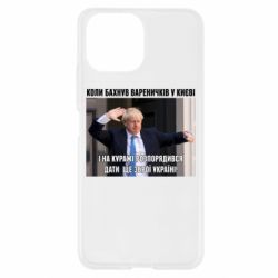 Чехол для Xiaomi Mi11 Lite Борис Джонсоном. Когда бахнул вареничков - PrintSalon