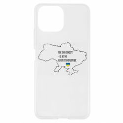 Чехол для Xiaomi Mi11 Lite Моя зона комфорта – это 603548 километров квадратных