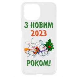 Чехол для Xiaomi Mi11 Lite С новым годом. Зайцы - PrintSalon