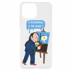 Чехол для Xiaomi Mi11 Lite Salvador Dali Я художник, я так вижу - PrintSalon