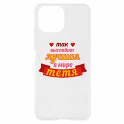 Чохол для Xiaomi Mi11 Lite Найкраща в світі тітка - PrintSalon