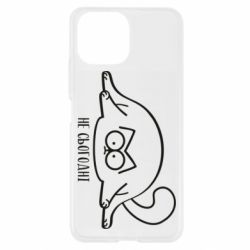 Чехол для Xiaomi Mi11 Lite Саймон - не сьогодні - PrintSalon