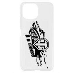 Чохол для Xiaomi Mi11 Lite Я В Танку - PrintSalon