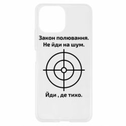 Чехол для Xiaomi Mi11 Lite Закон охоты - PrintSalon