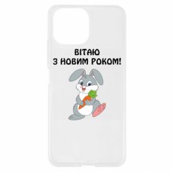 Чехол для Xiaomi Mi11 Lite Заяц поздравляет - PrintSalon