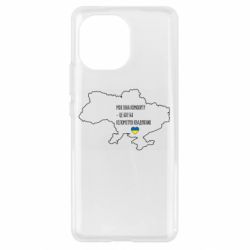 Чехол для Xiaomi Mi11 Моя зона комфорта – это 603548 километров квадратных