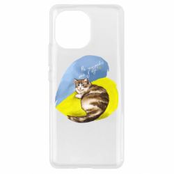 Чехол для Xiaomi Mi11 Не забывайте о нас - PrintSalon