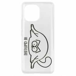 Чехол для Xiaomi Mi11 Саймон - не сьогодні - PrintSalon