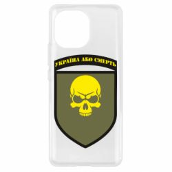 Чехол для Xiaomi Mi11 Шеврон 72 ОМБр - PrintSalon