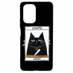 Чехол для Xiaomi Poco F3/K40 Чорний кіт - Смерть катам - PrintSalon