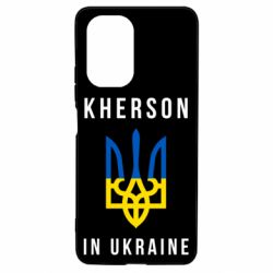 Чехол для Xiaomi Poco F3/K40 Kherson in Ukraine - PrintSalon