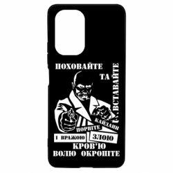 Чехол для Xiaomi Poco F3/K40 Кровью волю окропите