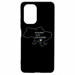 Чохол для Xiaomi Poco F3/K40 Моя зона комфорту - це 603548 кілометрів квадратних