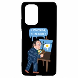 Чехол для Xiaomi Poco F3/K40 Salvador Dali Я художник, я так вижу