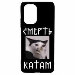 Чехол для Xiaomi Poco F3/K40 Смерть КАТАМ - PrintSalon