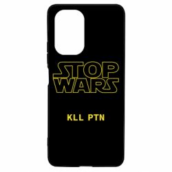 Чохол для Xiaomi Poco F3/K40 Stop wars - PrintSalon