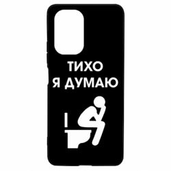 Чехол для Xiaomi Poco F3/K40 Тихо, я думаю - PrintSalon