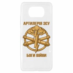 Чехол для Xiaomi Poco X3 Артилерия ВСУ, боги войны