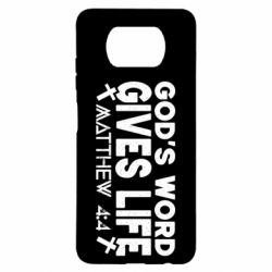 Чехол для Xiaomi Poco X3 Cod's word gives like - PrintSalon