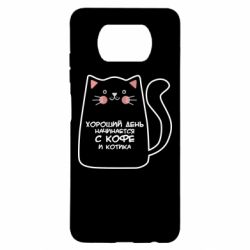 Чехол для Xiaomi Poco X3 Coffee And Cat - PrintSalon