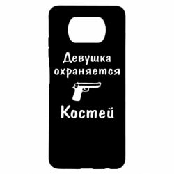 Чехол для Xiaomi Poco X3 Девушка охраняется Костей - PrintSalon