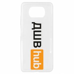 Чехол для Xiaomi Poco X3 ДШВ Hub