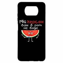 Чехол для Xiaomi Poco X3 Херсон арбуз и нож - PrintSalon