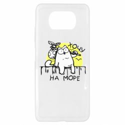 Чехол для Xiaomi Poco X3 Кот Саймона, хочу на море - PrintSalon