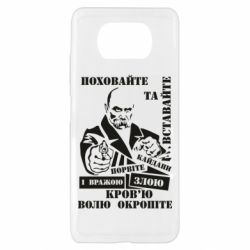 Чехол для Xiaomi Poco X3 Кровью волю окропите - PrintSalon