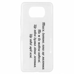 Чехол для Xiaomi Poco X3 Леся Украинка. - PrintSalon