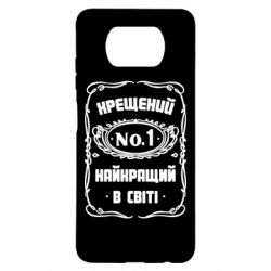 Чехол для Xiaomi Poco X3 Лучший крестный в мире - PrintSalon