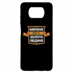 Чехол для Xiaomi Poco X3 Марина 100% Золотой Человек - PrintSalon