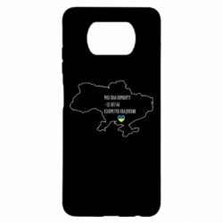 Чехол для Xiaomi Poco X3 Моя зона комфорта – это 603548 километров квадратных