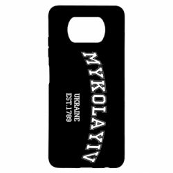 Чехол для Xiaomi Poco X3 MYKOLAYIV - PrintSalon